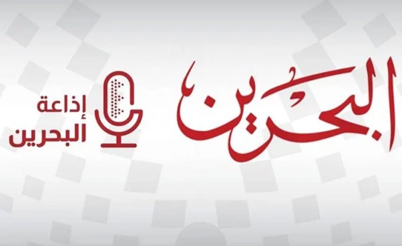 إذاعة وتلفزيون البحرين يتوشحان بالأخضر