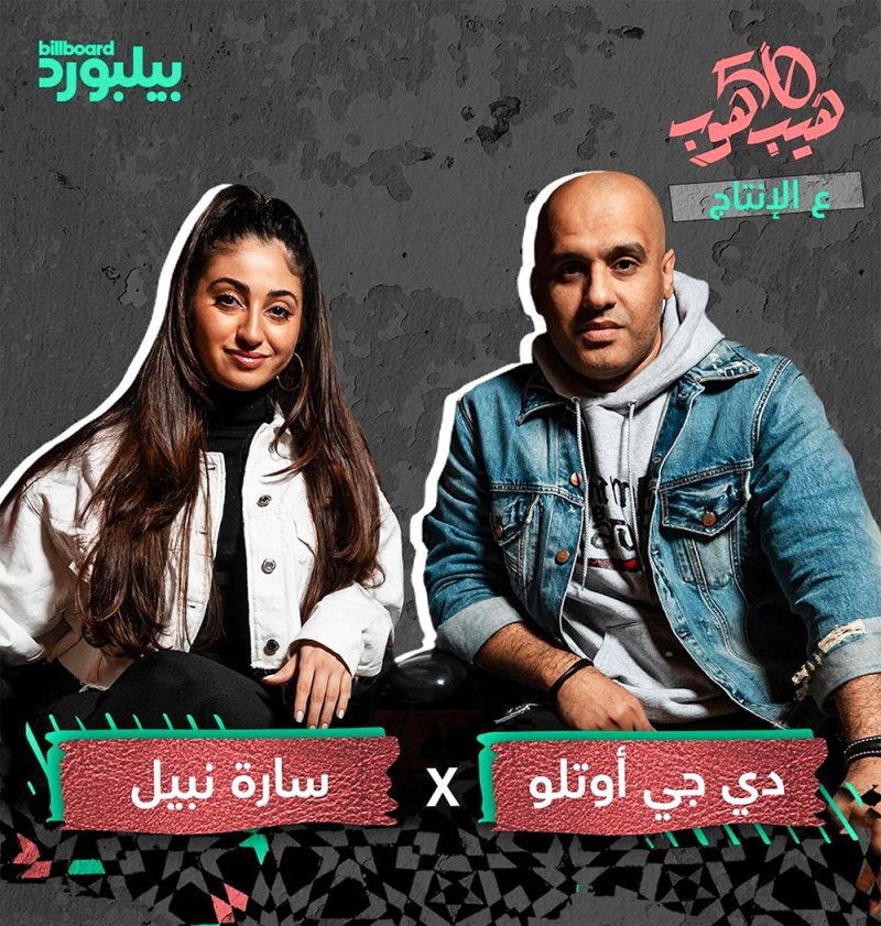 الدي جي البحريني اوتلو.. فنان المكس و“الهيب هوب“