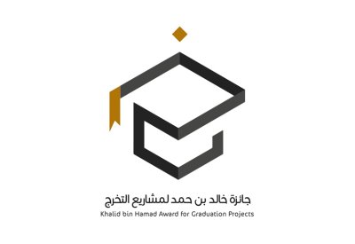 مكتب مبادرات بجامعة البحرين يطلق جائزة خالد بن حمد لمشاريع التخرج