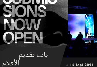 "العين السينمائي الدولي" يفتح باب المشاركة