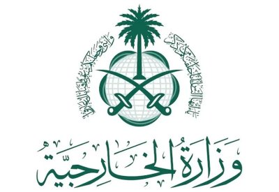 السعودية تدين وتستنكر الهجوم الغادر الذي تعرضت له قوة دفاع البحرين المرابطة على الحدود الجنوبية