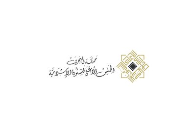 المجلس الأعلى للشئون الإسلامية يندد بالعمل العدائي الغادر ضد قوة الواجب البحرينية المرابطة بالحد الجنوبي