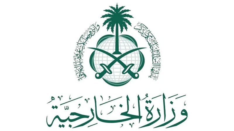 السعودية تدين وتستنكر الهجوم الغادر الذي تعرضت له قوة دفاع البحرين المرابطة على الحدود الجنوبية