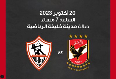 رئيس اتحاد السلة: استضافة كأس السوبر المصري يسهم في تعزيز مكانة الرياضة البحرينية عالمياُ