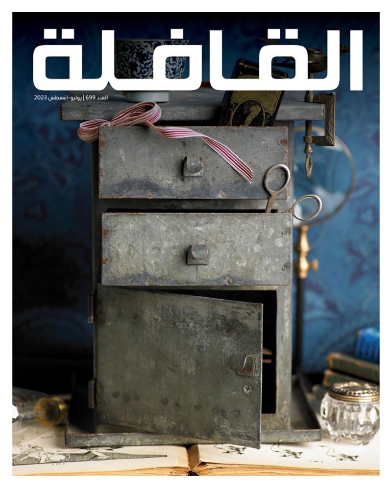 "قافلة" أرامكو تعرض "المتروكات" وتتأمل في رحيل "كونديرا"