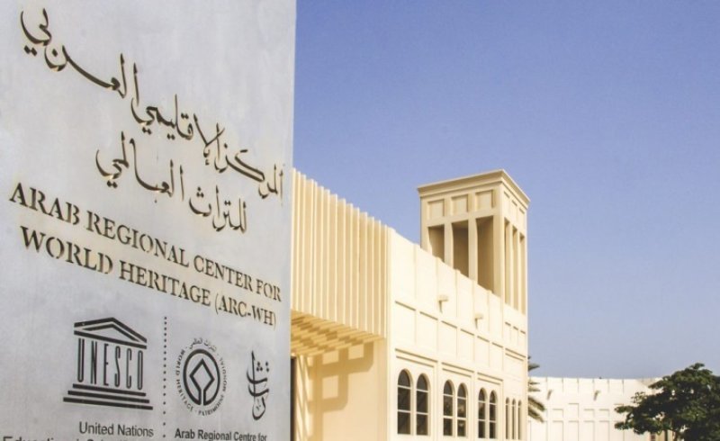 المركز الإقليمي العربي للتراث العالمي يختتم مشاركته في اجتماع لجنة التراث العالمي الذي عقد في الرياض