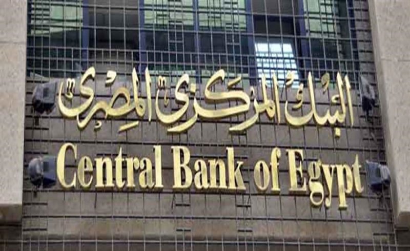 “الإمارات المركزي” ونظيره المصري‬ يوقعان اتفاقية لمقايضة العملة