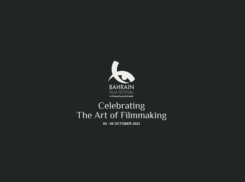 انطلاق مهرجان البحرين السينمائي الخميس المقبل