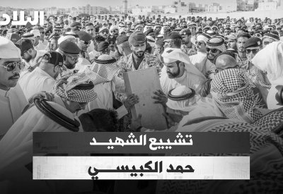 بالفيديو: تشييع شهيد الواجب الملازم أول حمد الكبيسي
