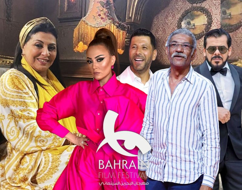 هالة صدقي وسيد رجب وبشرى نجوم مهرجان البحرين السينمائي