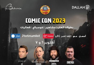 أكبر معرض للثقافة العالمية في المنطقة "البحرين كوميك كون" يعود من جديد بنسخته الرابعة الى حلبة البحرين الدولية