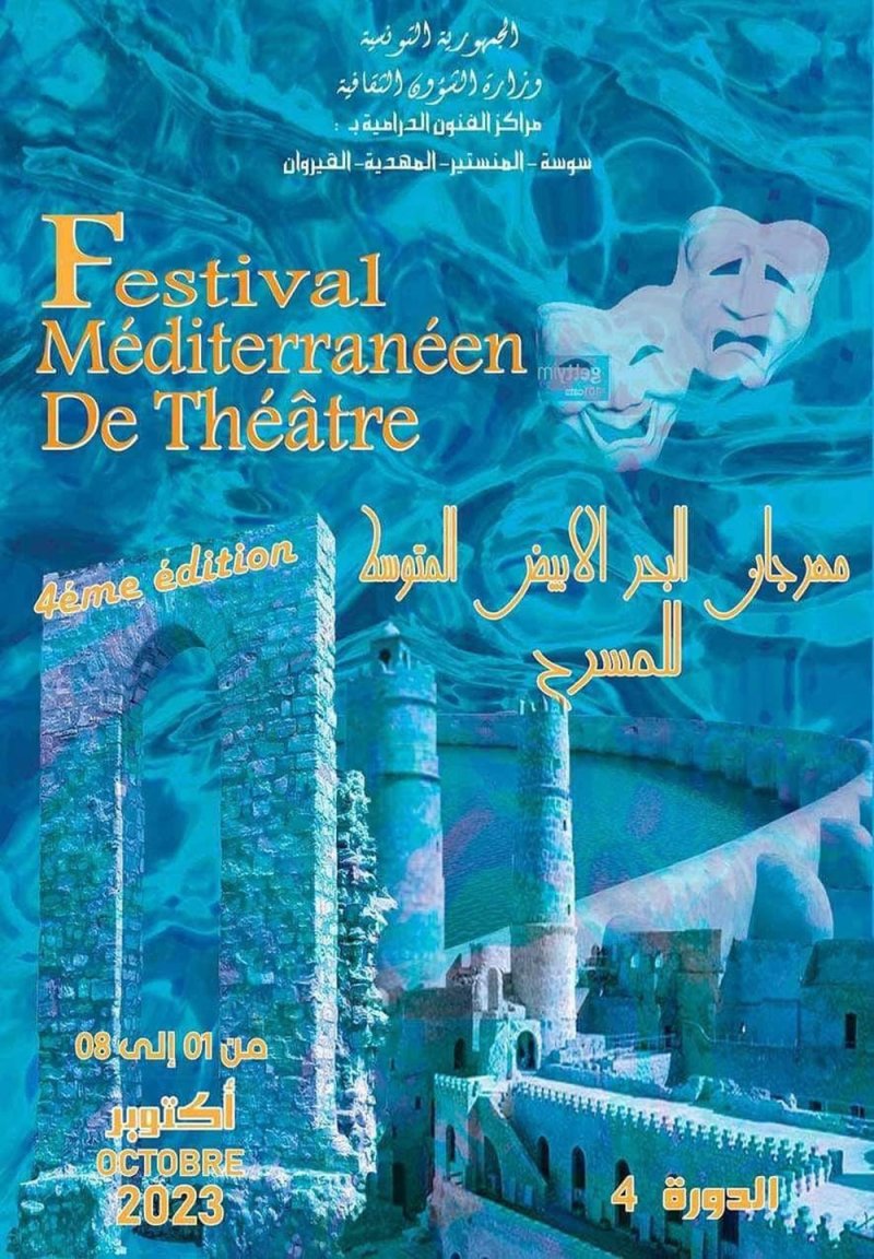 عودة مهرجان البحر الأبيض المتوسط للمسرح
