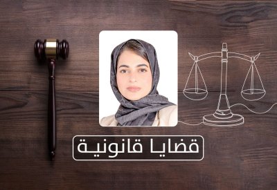 متى يسقط حق العامل في التعويض عن إنهاء عقد العمل؟