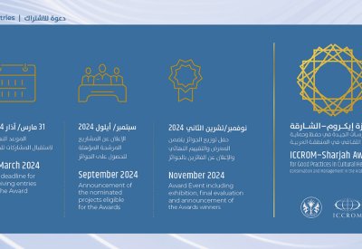 إيكروم الشارقة يطلق الدورة الرابعة من جائزة الممارسات الجيدة