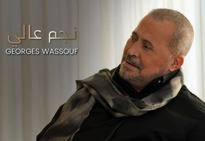 سلطان الطرب "نجم عالي“