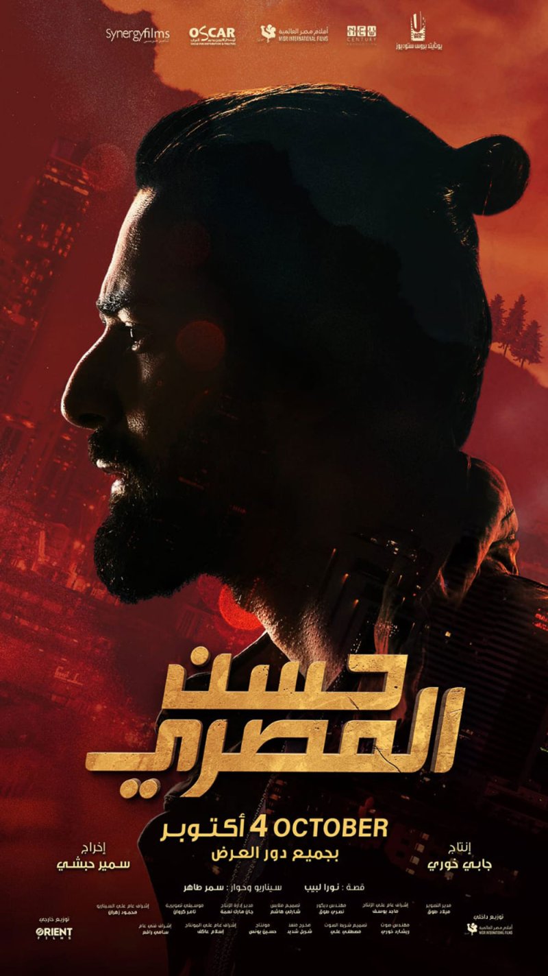 حسن المصري 4 أكتوبر في السينمات