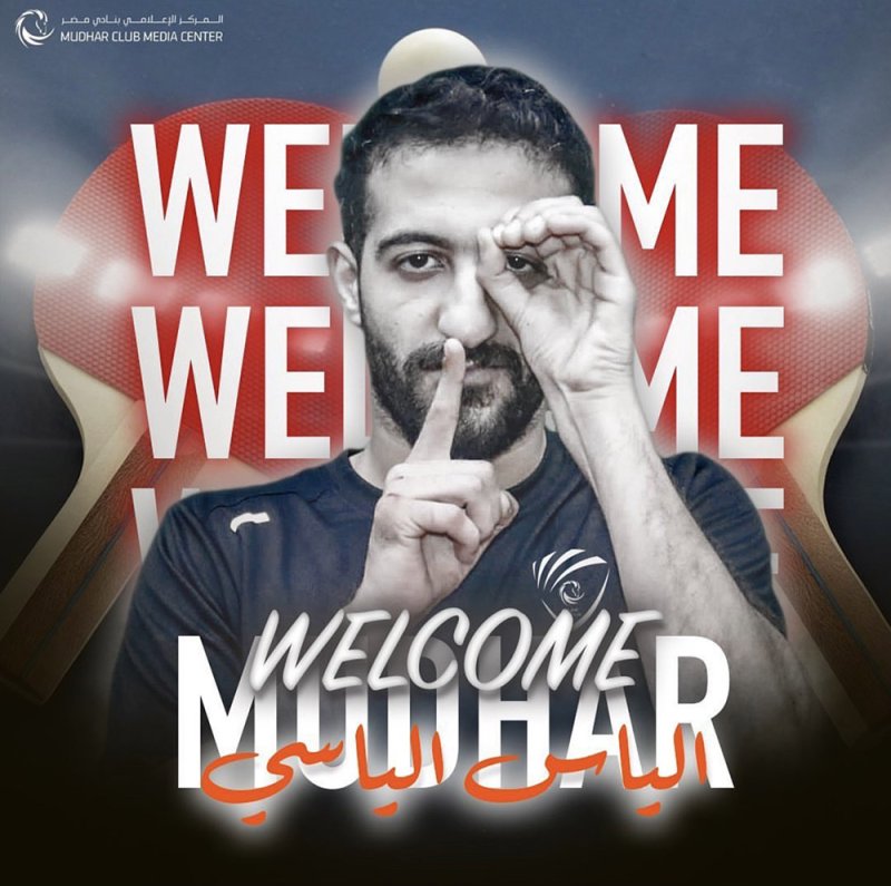 إلياس الياسي ينضم إلى صفوف نادي مضر السعودي