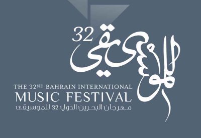 الصالة الثقافية على موعد مع ثلاث حفلات من الصين والمغرب والأردن