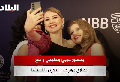 بالفيديو: انطلاق مهرجان البحرين السينمائي