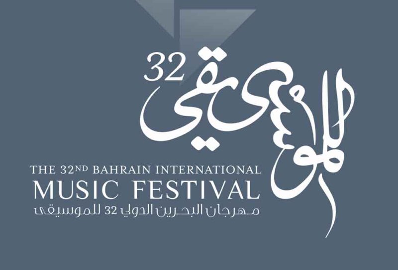 الصالة الثقافية على موعد مع ثلاث حفلات من الصين والمغرب والأردن