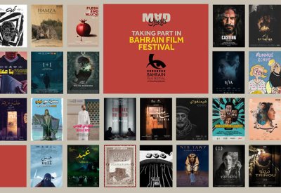 مهرجان البحرين السينمائي ومجموعة من افلام MAD Solutions