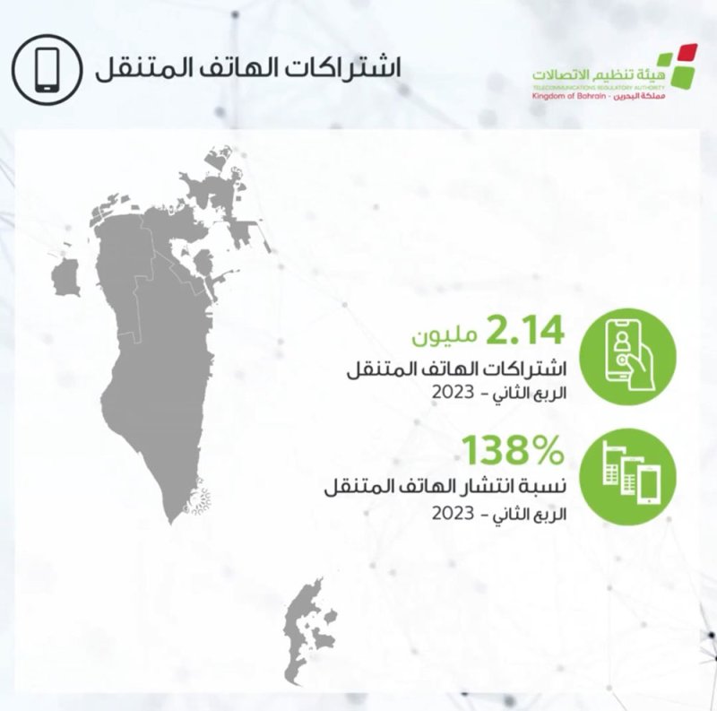 2.14 مليون اشتراك بـ "الموبايل"