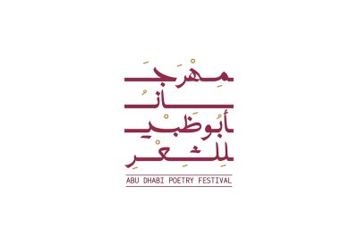 انطلاق فعاليات وأمسيات “مهرجان أبوظبي للشعر”