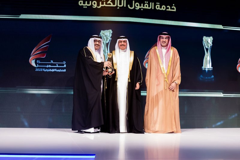 جامعة البحرين تفوز بجائزة أفضل خدمات إلكترونية تكاملية على مستوى القطاع العام عن خدمة القبول الإلكتروني
