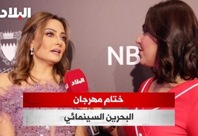 بالفيديو: ختام مهرجان البحرين السينمائي