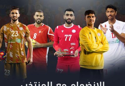 خماسي جديد ينضم لقائمة محاربين اليد