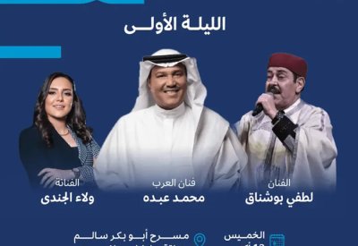 12 فناناً وفنانة في مهرجان الغناء بالفصحى في الرياض