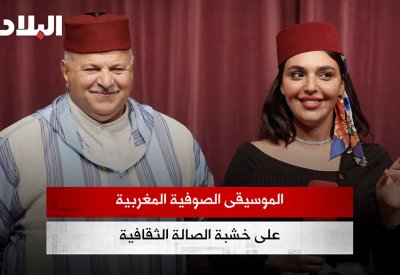 بالفيديو: الموسيقى الصوفية المغربية على خشبة الصالة الثقافية