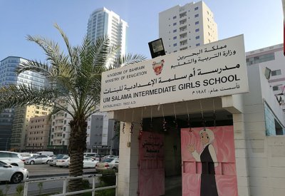 708 آلاف دينار لصيانة شاملة لمدرستي "أم سلمة" و"عراد" الإعداديتين
