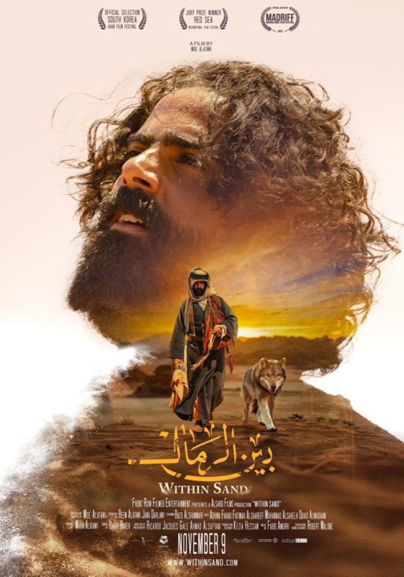 تقديم الفيلم السعودي "بين الرمال" كأول عمل يتناول أحداثاً حقيقية 
