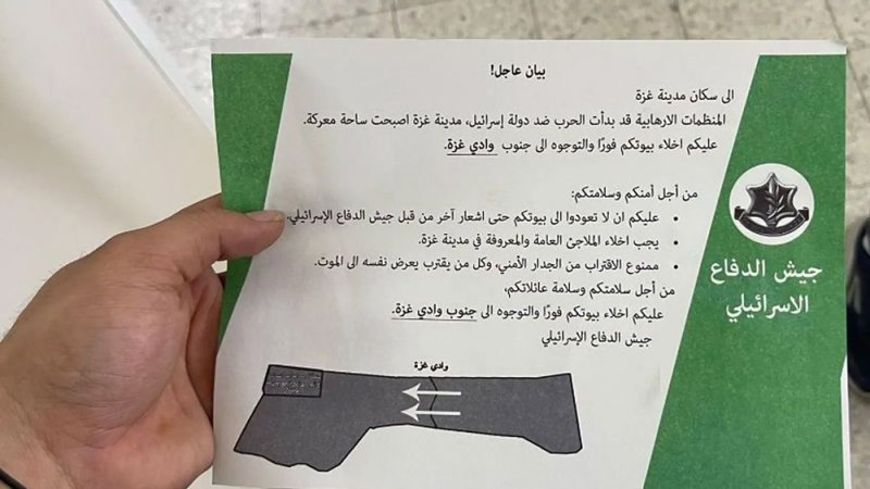 "لا تعودوا".. نص المنشور الذي ألقته إسرائيل على سكان غزة