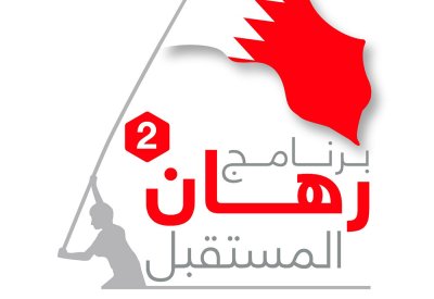 "التنمية السياسية" يستعد لإعلان المبادرات الفائزة في "رهان المستقبل2"