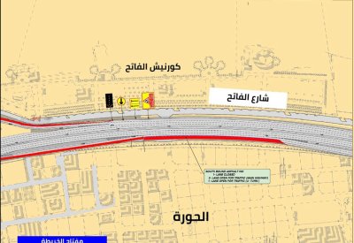 "الأشغال": غلق مسار على مراحل في الجزء المحصور بين شارع طرفة بن العبد وشارع الشيخ دعيج