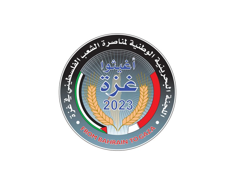 المؤسسة الملكية للأعمال الإنسانية تنظم حملة لإغاثة الأشقاء الفلسطينيين