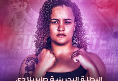 البطلة البحرينية صابرينا دي سوزا تدخل عالم الاحتراف في MMA من بوابة BRAVE CF