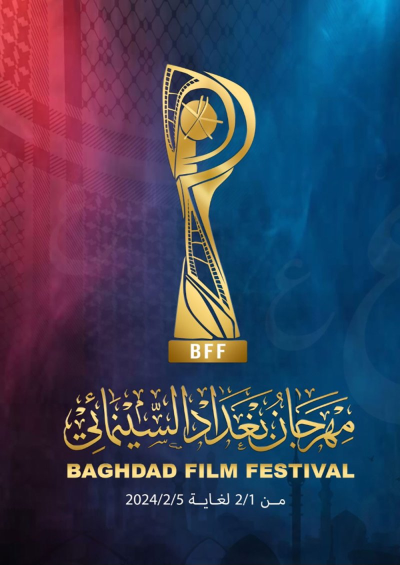 انطلاق مهرجان بغداد السينمائي مطلع فبراير 2024