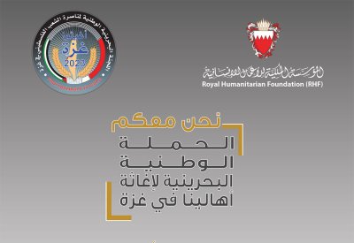 "البلاد" راعيا إعلاميا للحملة الوطنية للتبرع لغزة