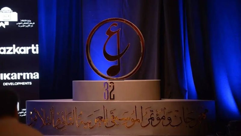 تأجيل الدورة الـ 32 لمهرجان الموسيقى العربية