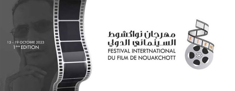 انطلاق الدورة الأولى لمهرجان نواكشوط السينمائي الدولي