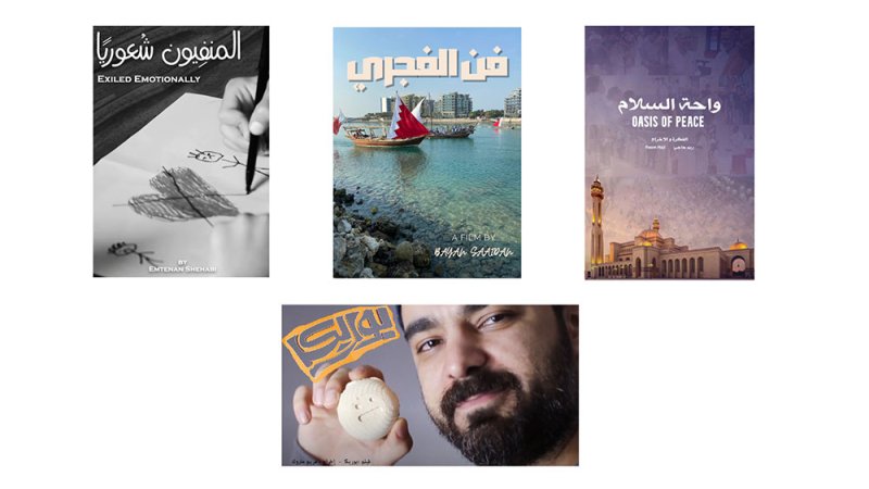 طلبة جامعة البحرين يضعون بصمة لهم في مهرجان البحرين السينمائي