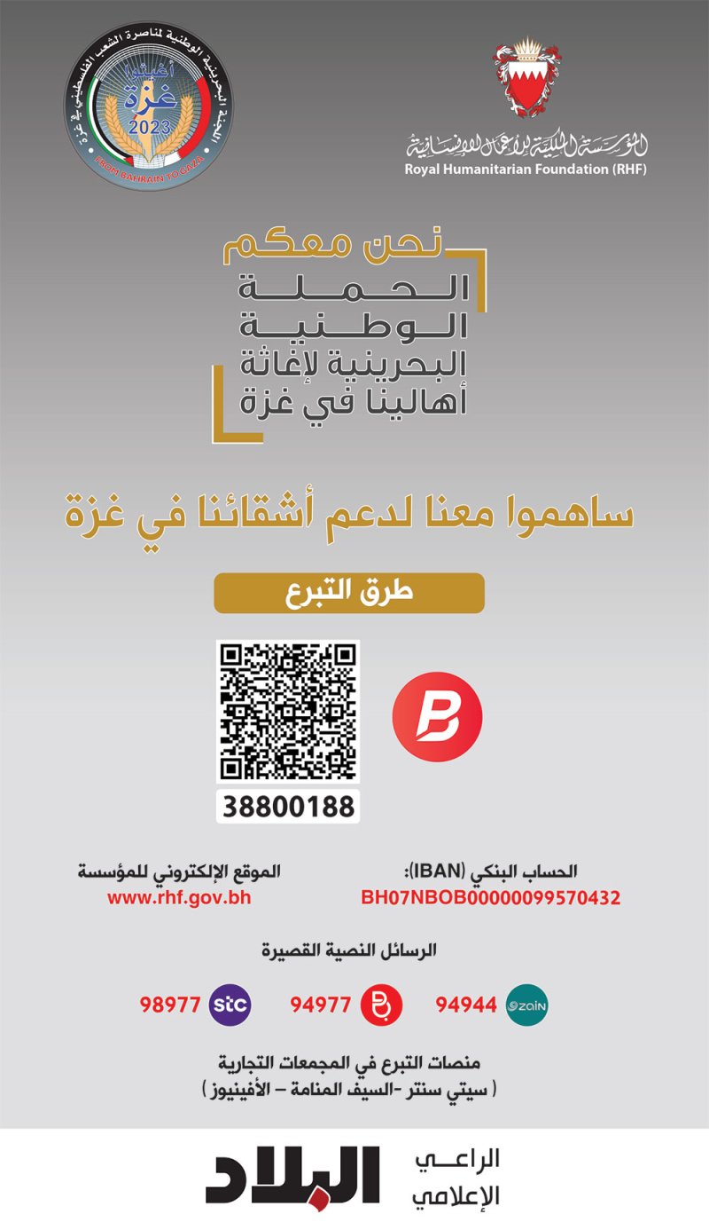 "البلاد" راعيا إعلاميا للحملة الوطنية للتبرع لغزة
