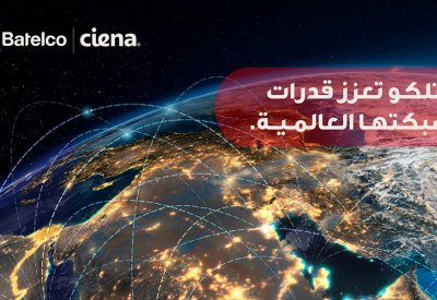 بتلكو تكشف عن خدمة "Bwave" في مؤتمر Capacity Europe