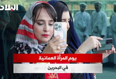 بالفيديو: يوم المرأة العمانية