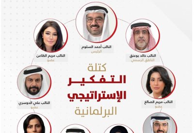 ‏"التفكير الإستراتيجي" تدعو لاجتماع عاجل للتأكيد على مبادئ الكتلة