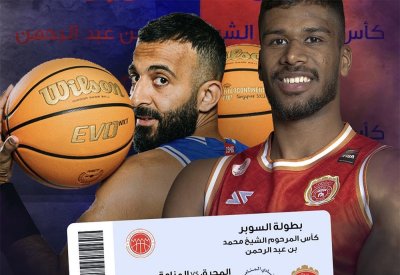 المنامة وجهاً لوجه مع المحرق في كأس السوبر السلاوي