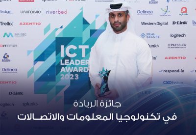مركز ناصر للتأهيل والتدريب المهني يحصد جائزة الريادة في تكنولوجيا المعلومات والاتصالات